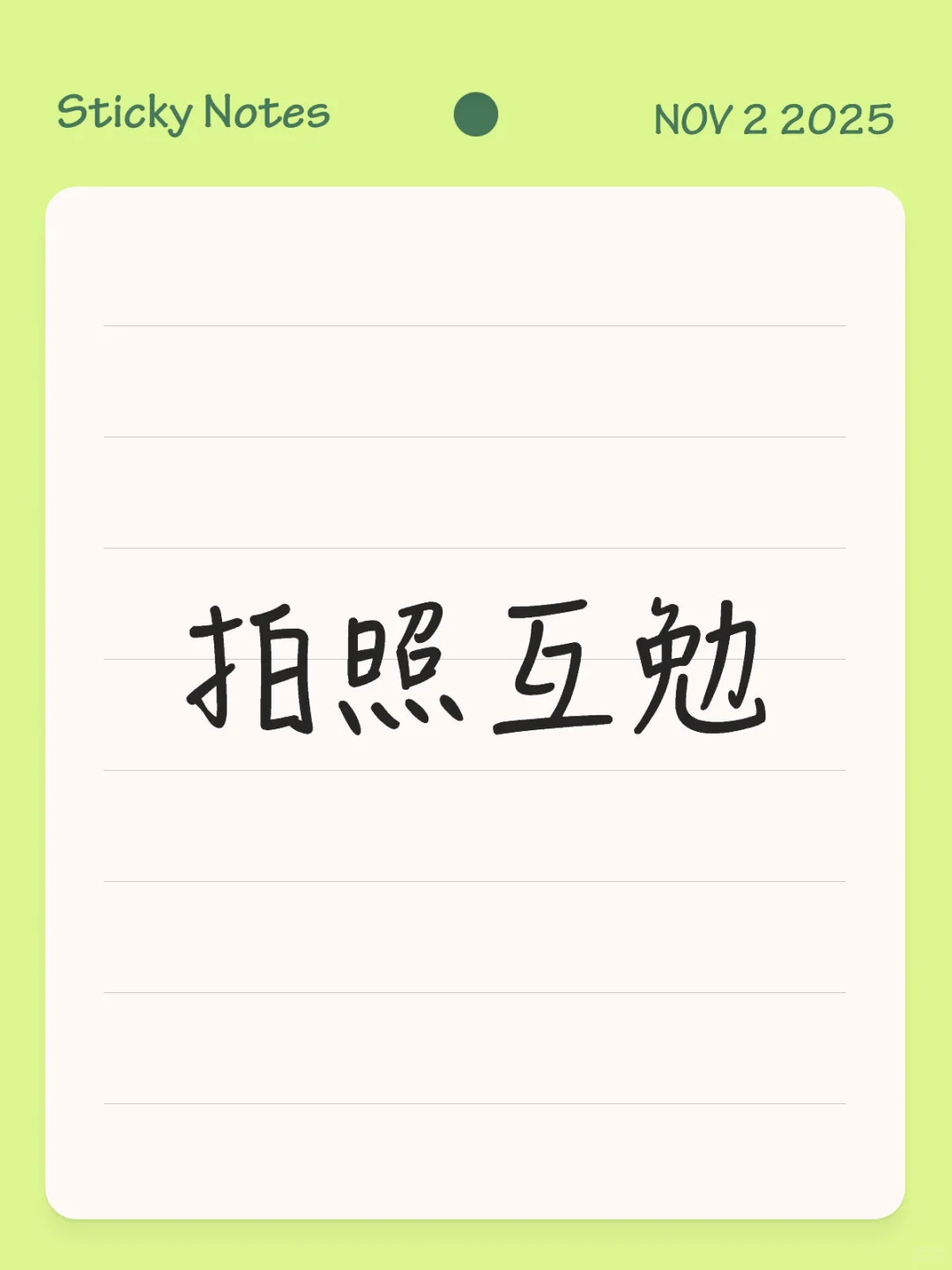 新手女摄影师拍照互勉