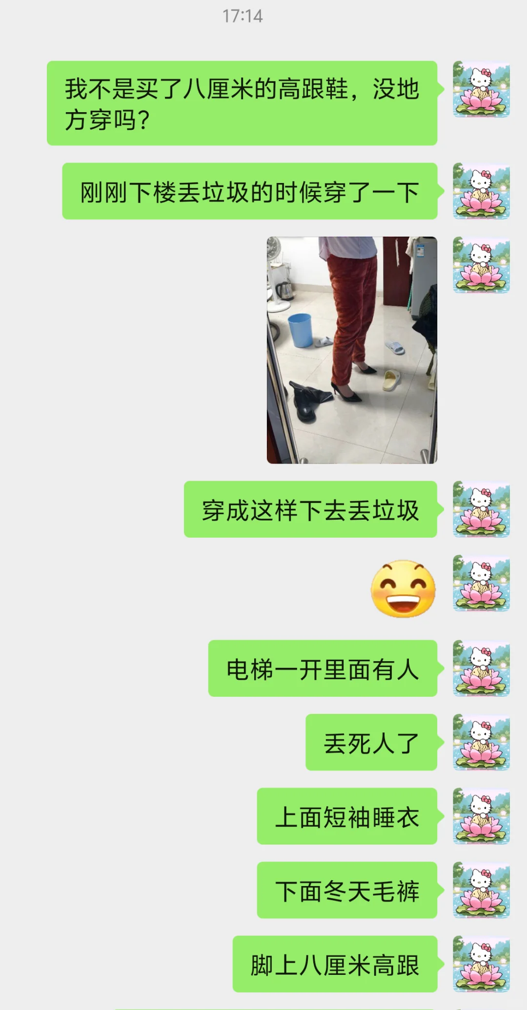 做一个下楼丢垃圾也要穿八厘米高跟的女人