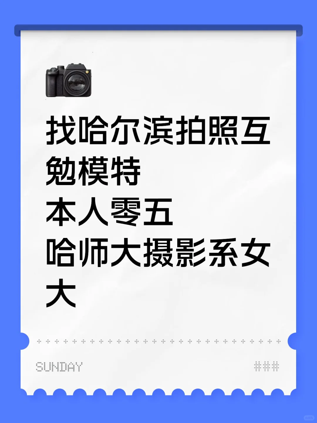 免费摄影师给拍照🤳