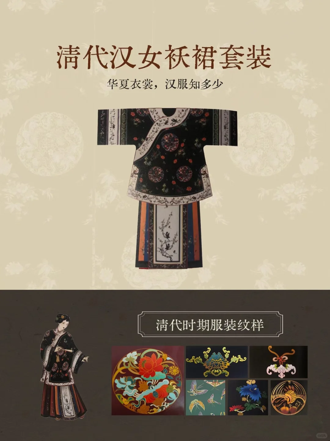 原来中国古代的服饰是这个样子的