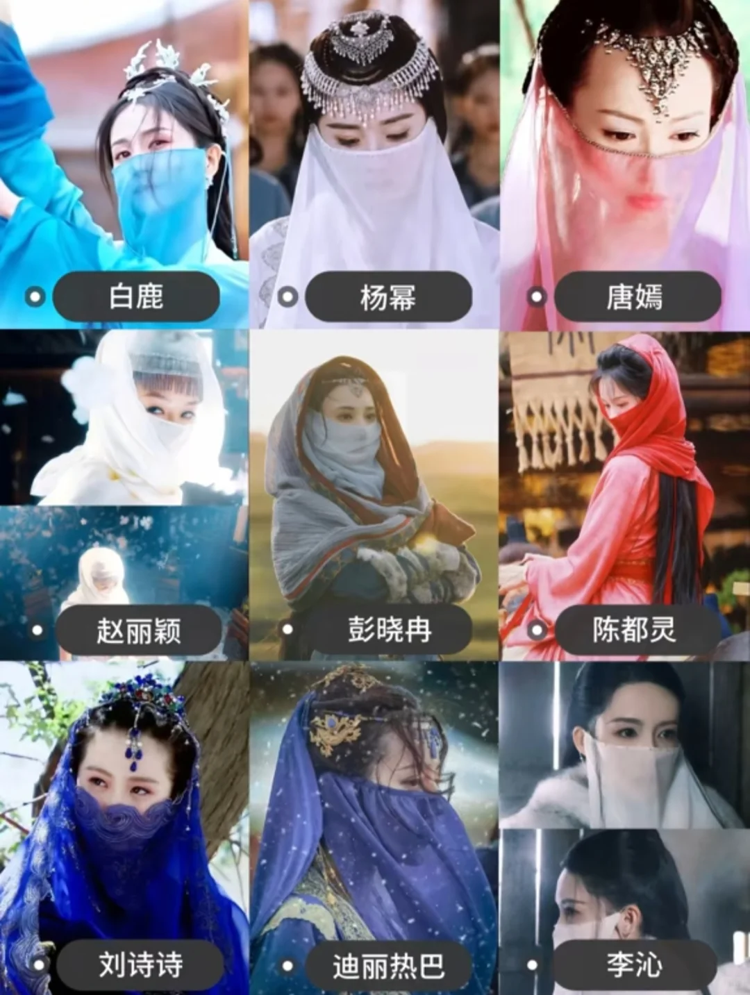 古装女星蒙面杀！谁的氛围感让你一秒沦陷？