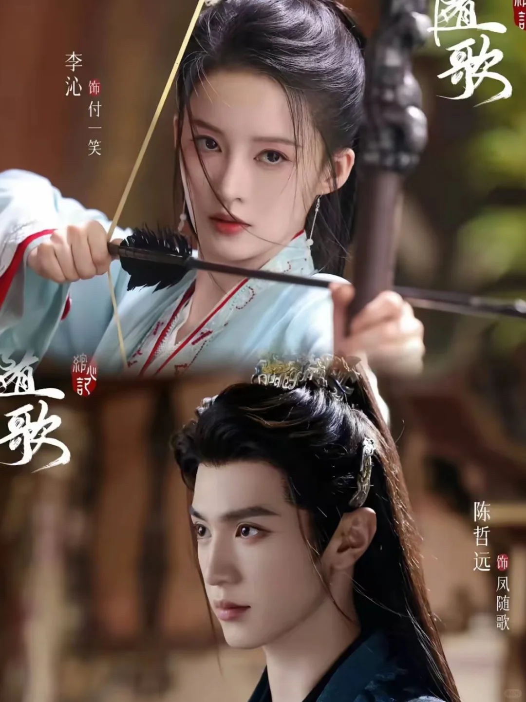 一笑随歌～国产古装武侠剧真的可以很精致