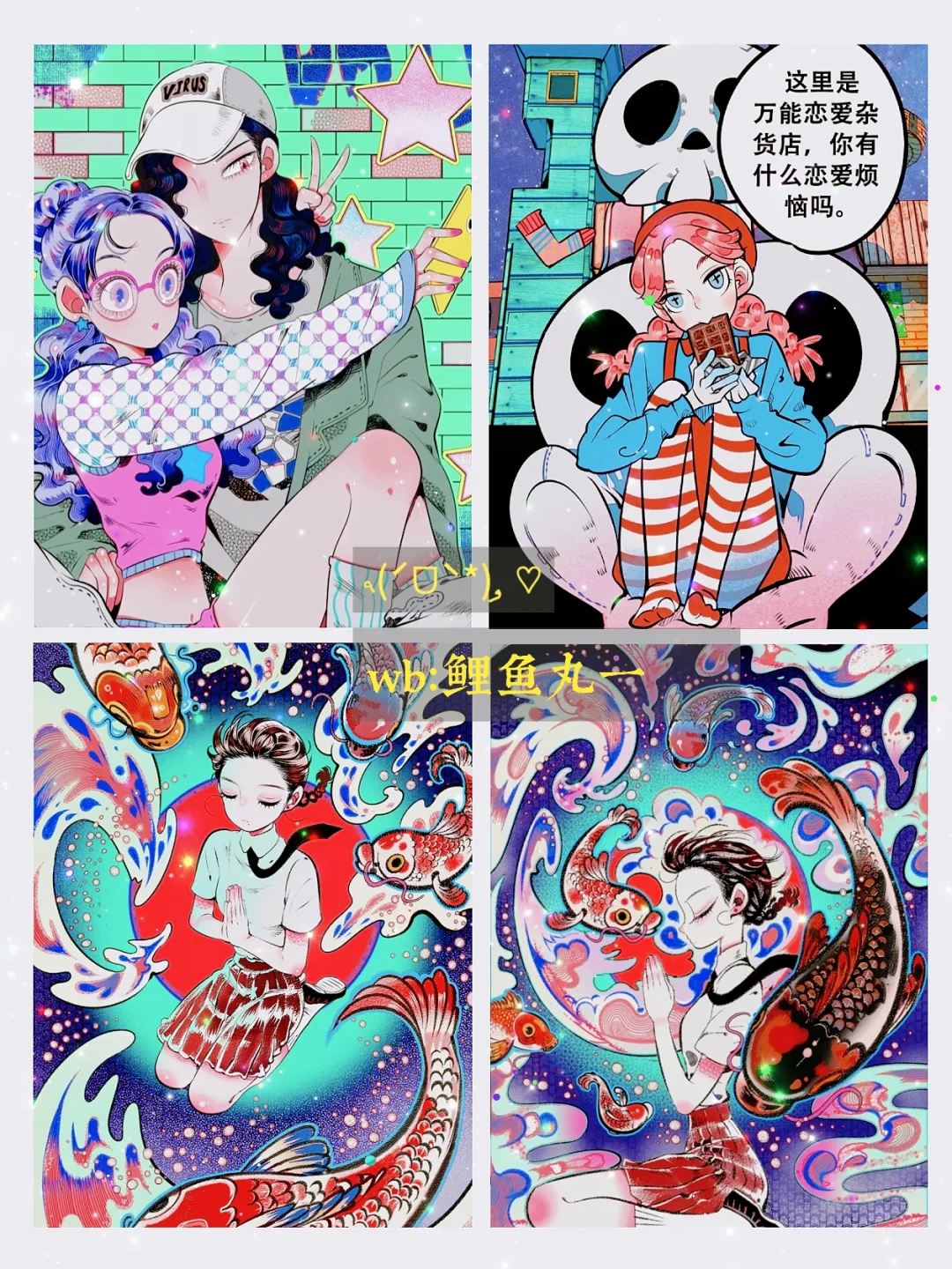 漫画分享|国漫好看的画风推荐