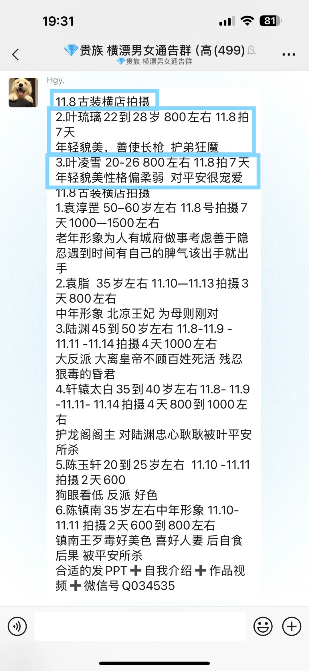 11.4横店发：丫鬟300💰古装女800💰拍一周✅