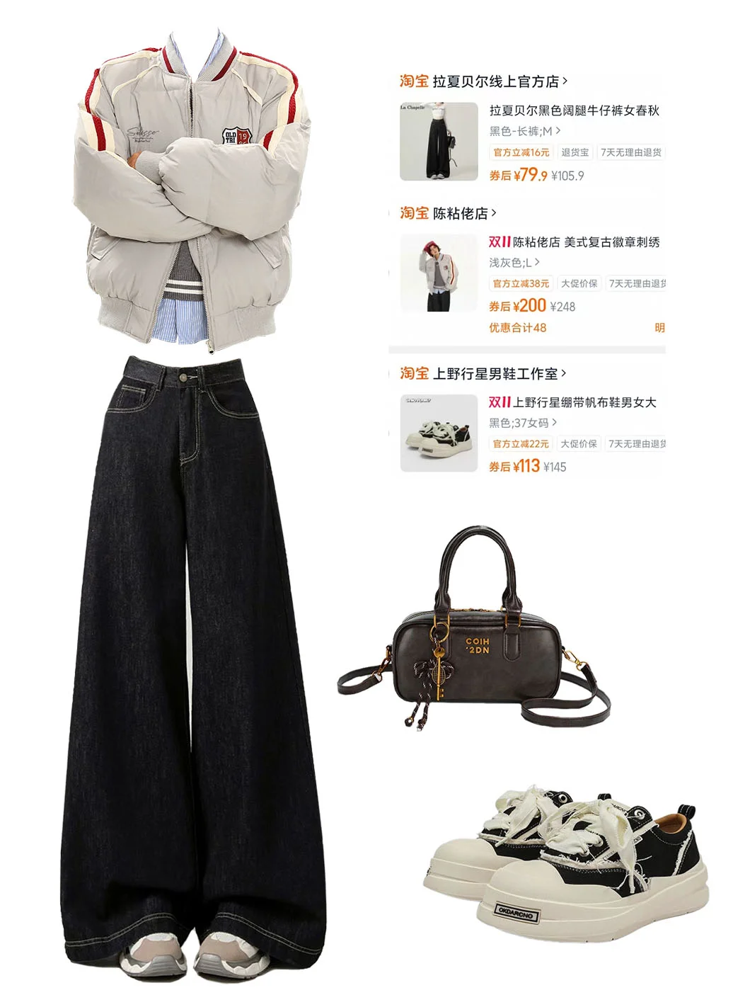 你想要的秋冬穿搭这不就来啦！