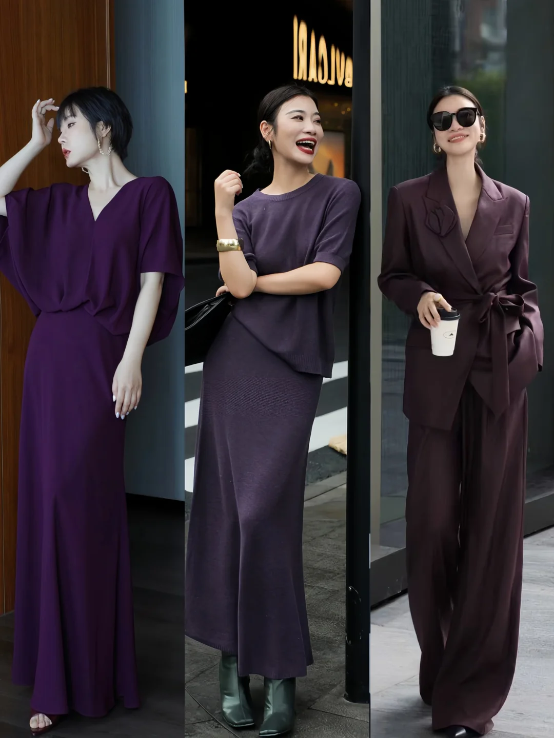 成熟女人的穿搭分享✨神秘优雅的紫色系穿搭