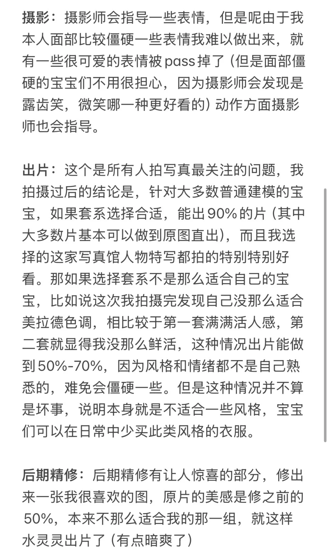 女大勇闯写真馆