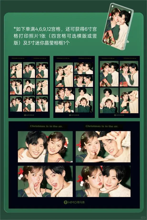 🎄封存浪漫！海马体轻胶氛围感圣诞照上新