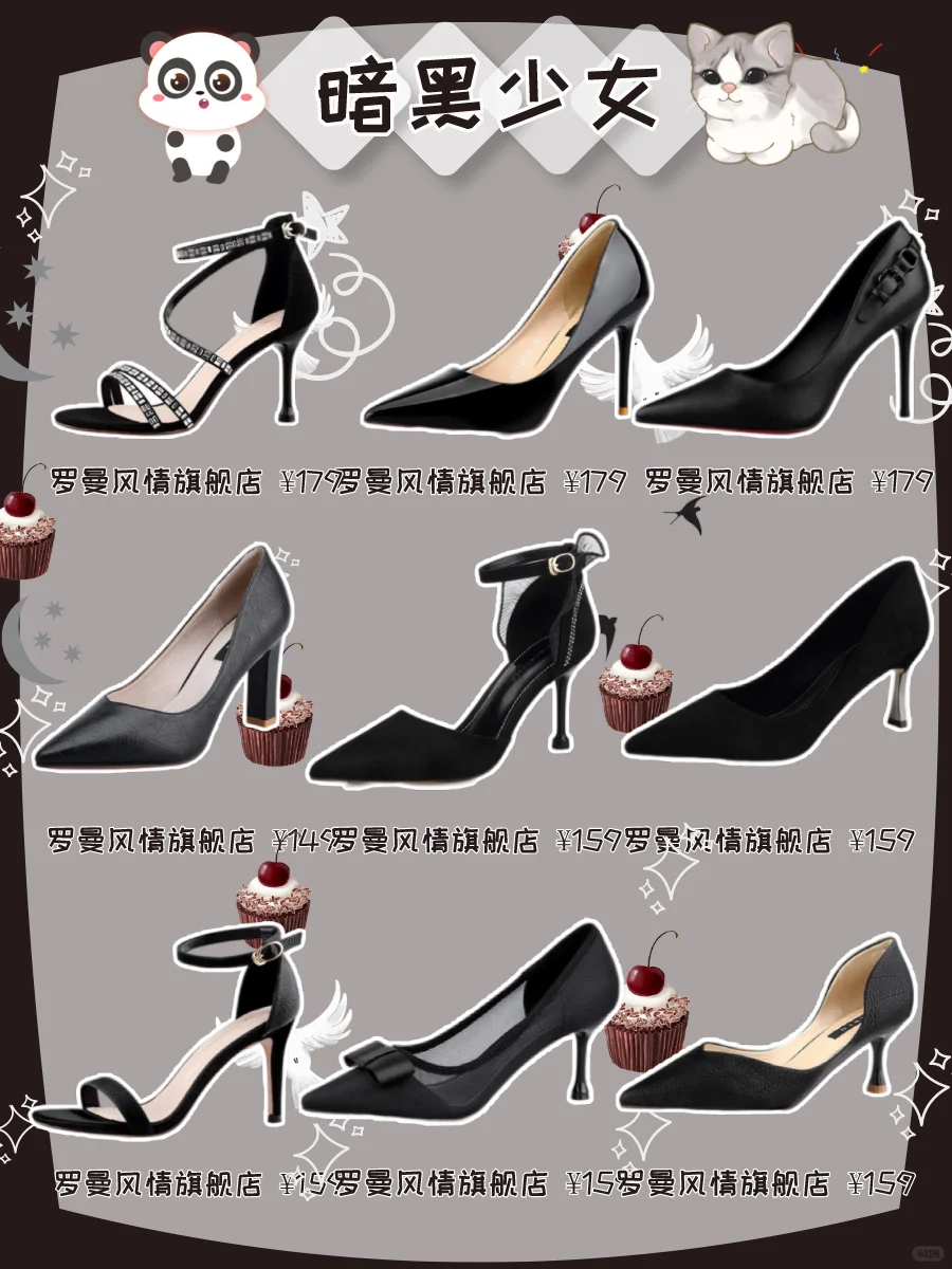 私藏好看高跟鞋合集👠显瘦显腿长显气质💯