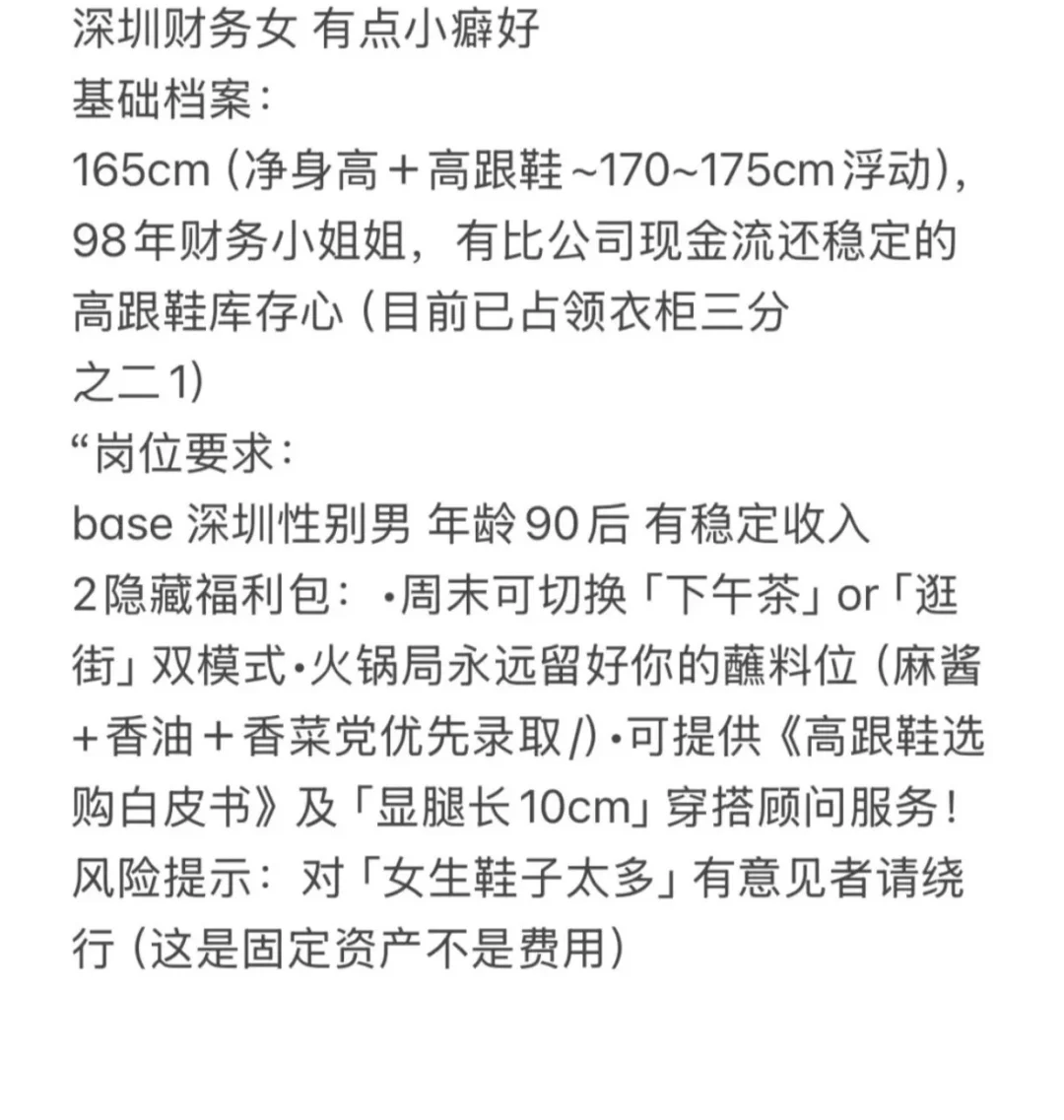 深圳女有个小癖好 高跟鞋控 有不介意的吗