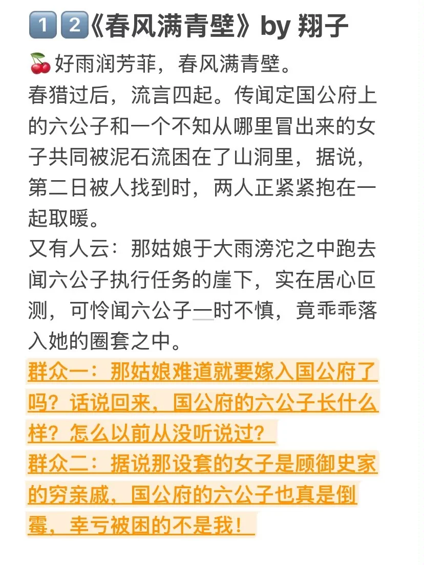 书荒必看！这12本古言本本都让我心动！