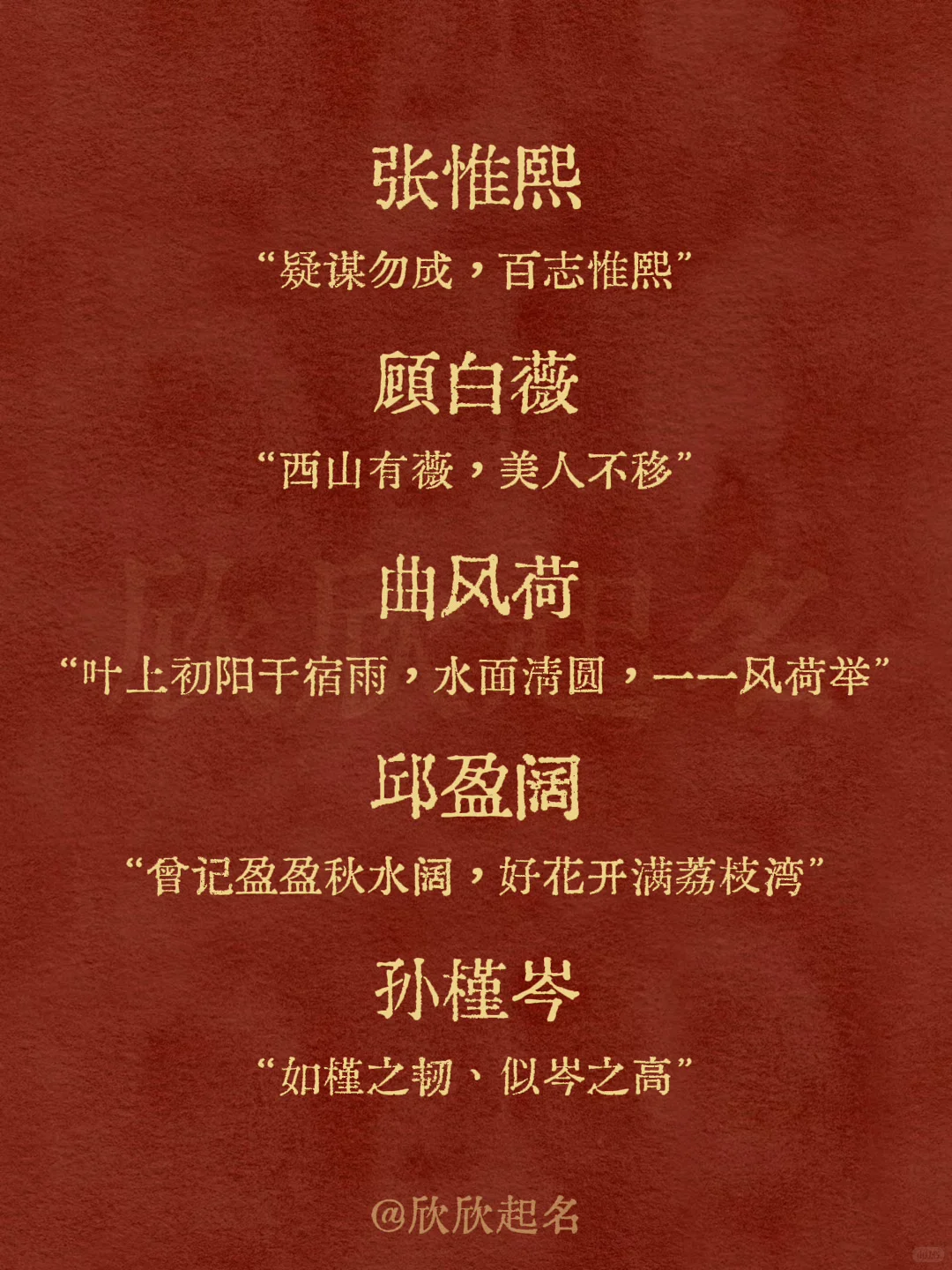 世家温婉丨山茶花般清新女孩名