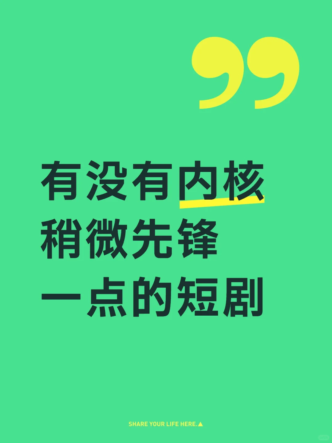 还是觉得盛夏芬德拉有点老套