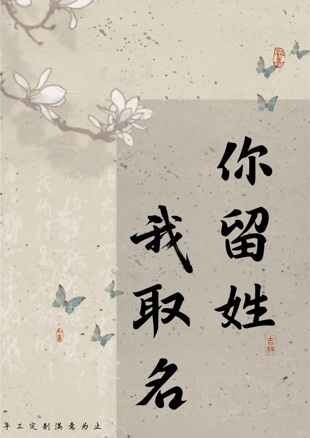 清新别致，一听就是掌上明珠的宝藏女孩名