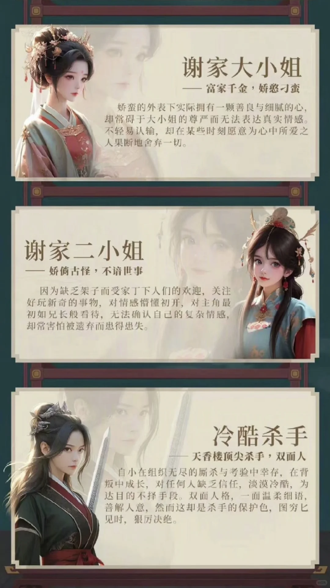 我被美女包围了2&mdash;原班人马，全军出击！