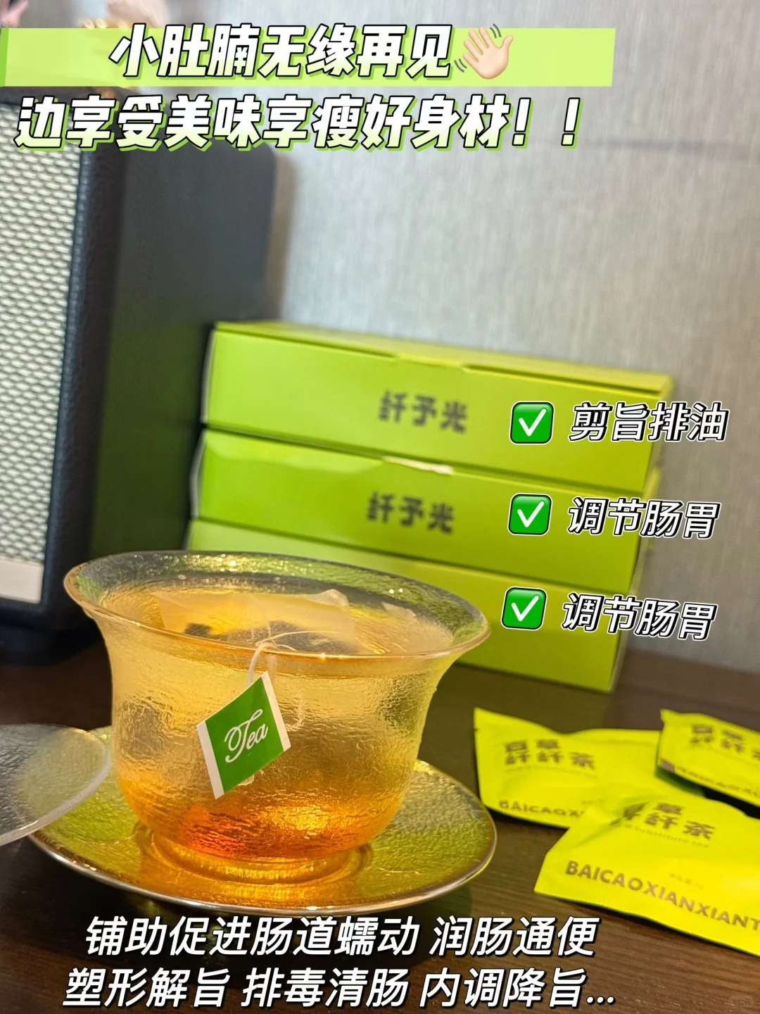 小肚腩无缘再见，边享受美味享瘦好身材！