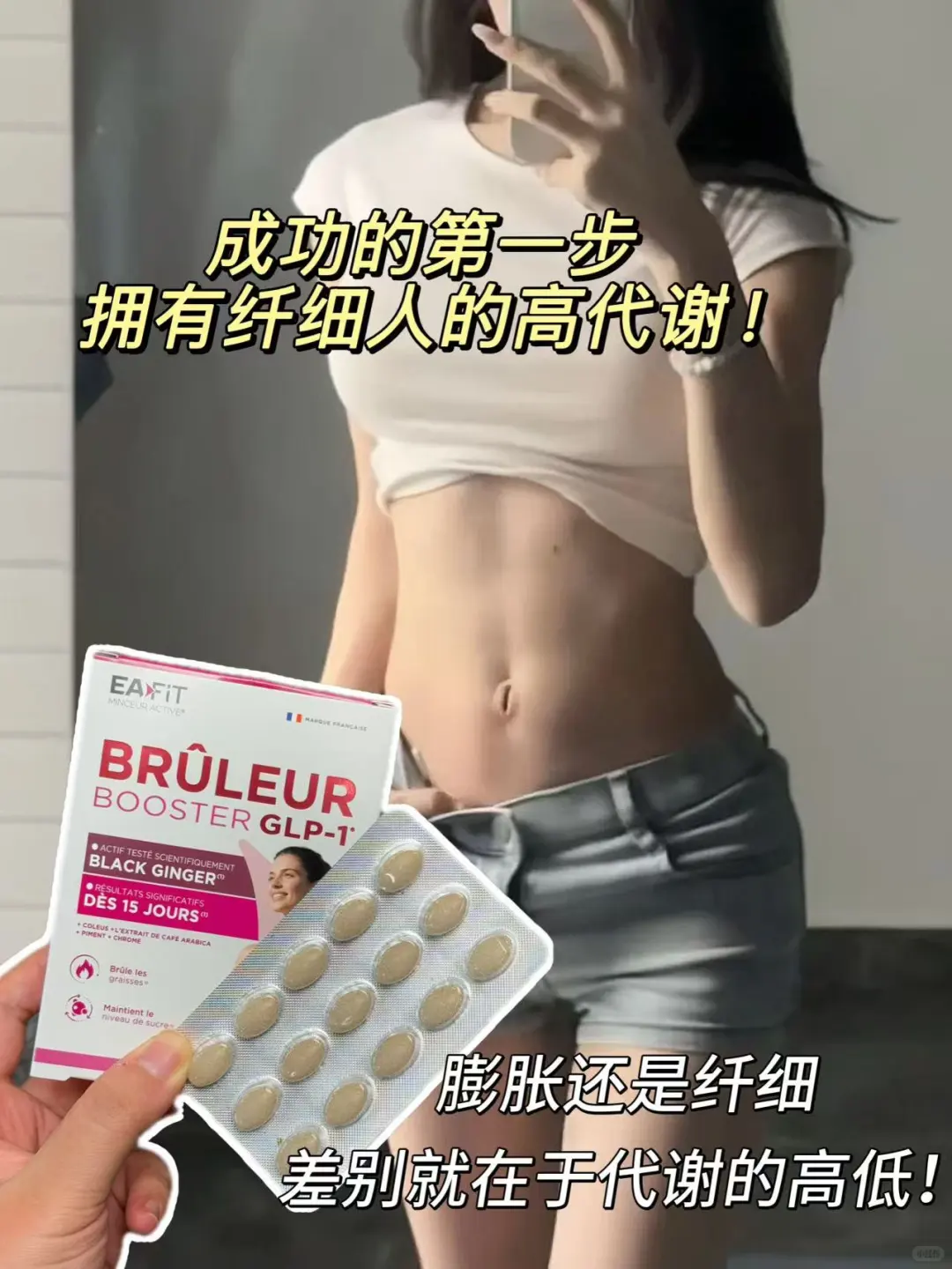 颠覆🔥实际上的身材管理