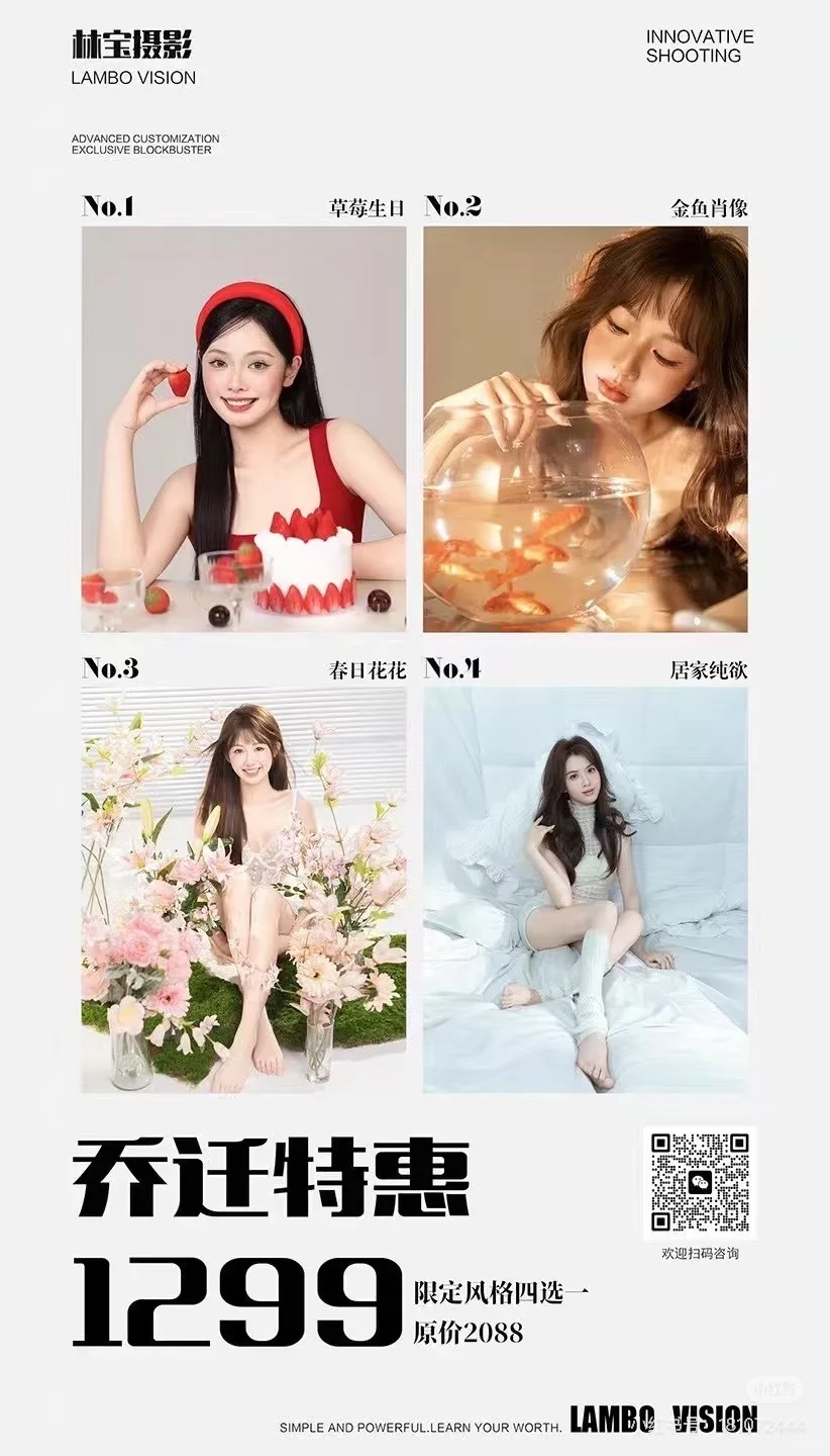 转佛山林宝摄影套餐一份~💗女摄工作室