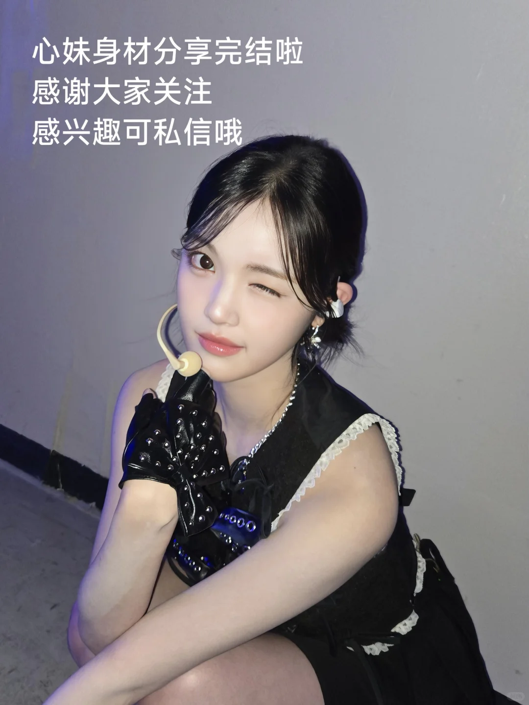 𝙔𝙐𝙃𝘼身材穿搭分析