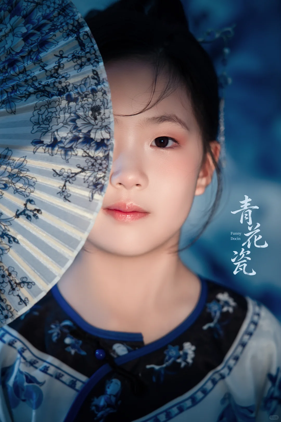 客片 | 我家有女初长成 青花为裳玉为魂