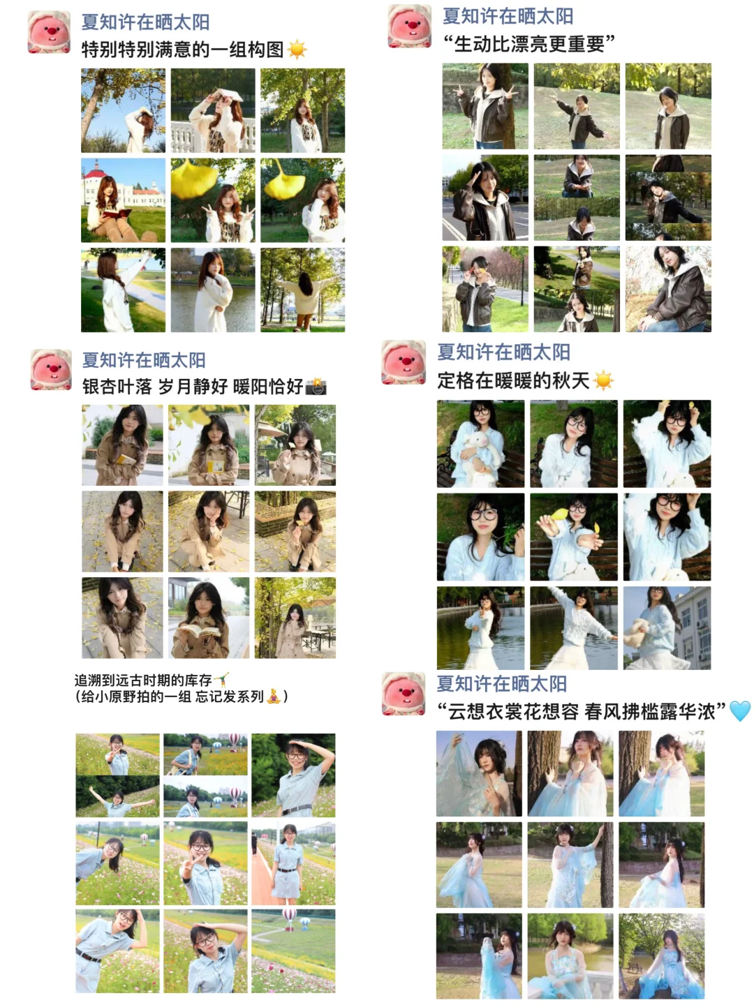 富士女摄！在线约拍～