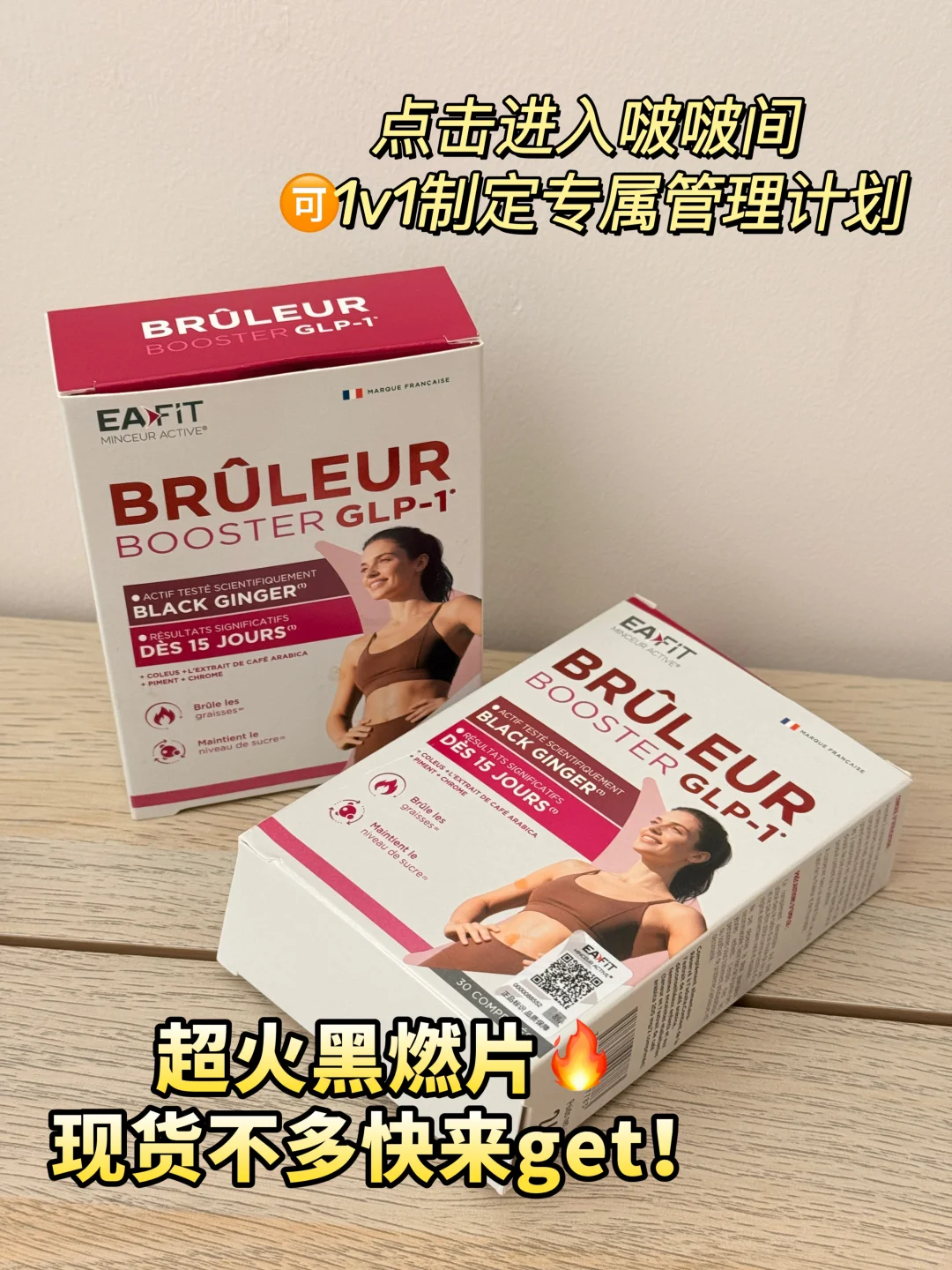 它家身材管理内服，液断都甘拜下风！