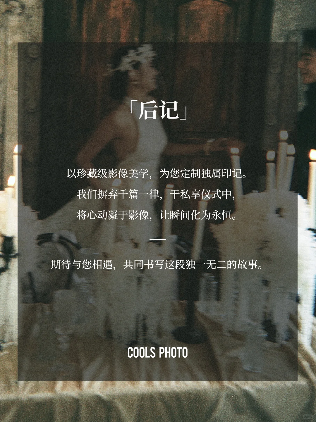 武汉婚纱照｜12年原创高定婚纱摄影工作室