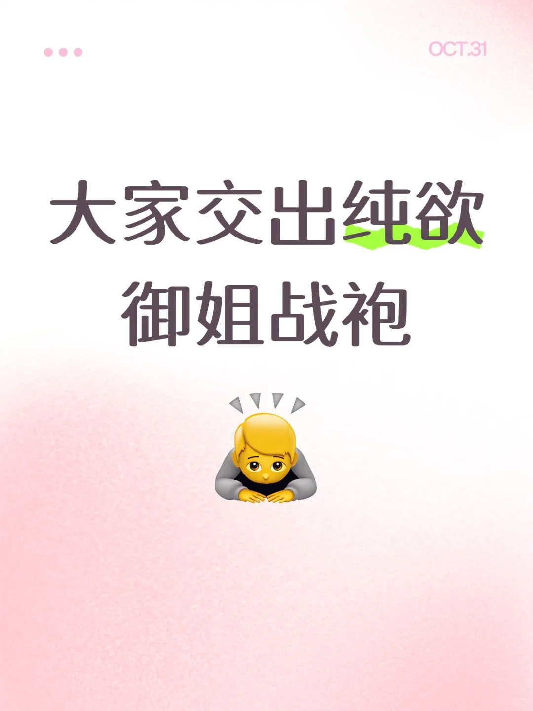 姐妹你们快推荐