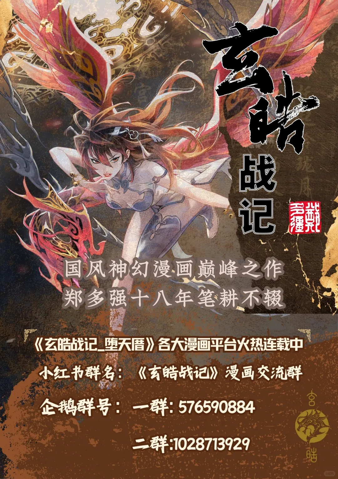 巨女：变身成&ldquo;沙虫&rdquo;，力量也变弱了赛特！