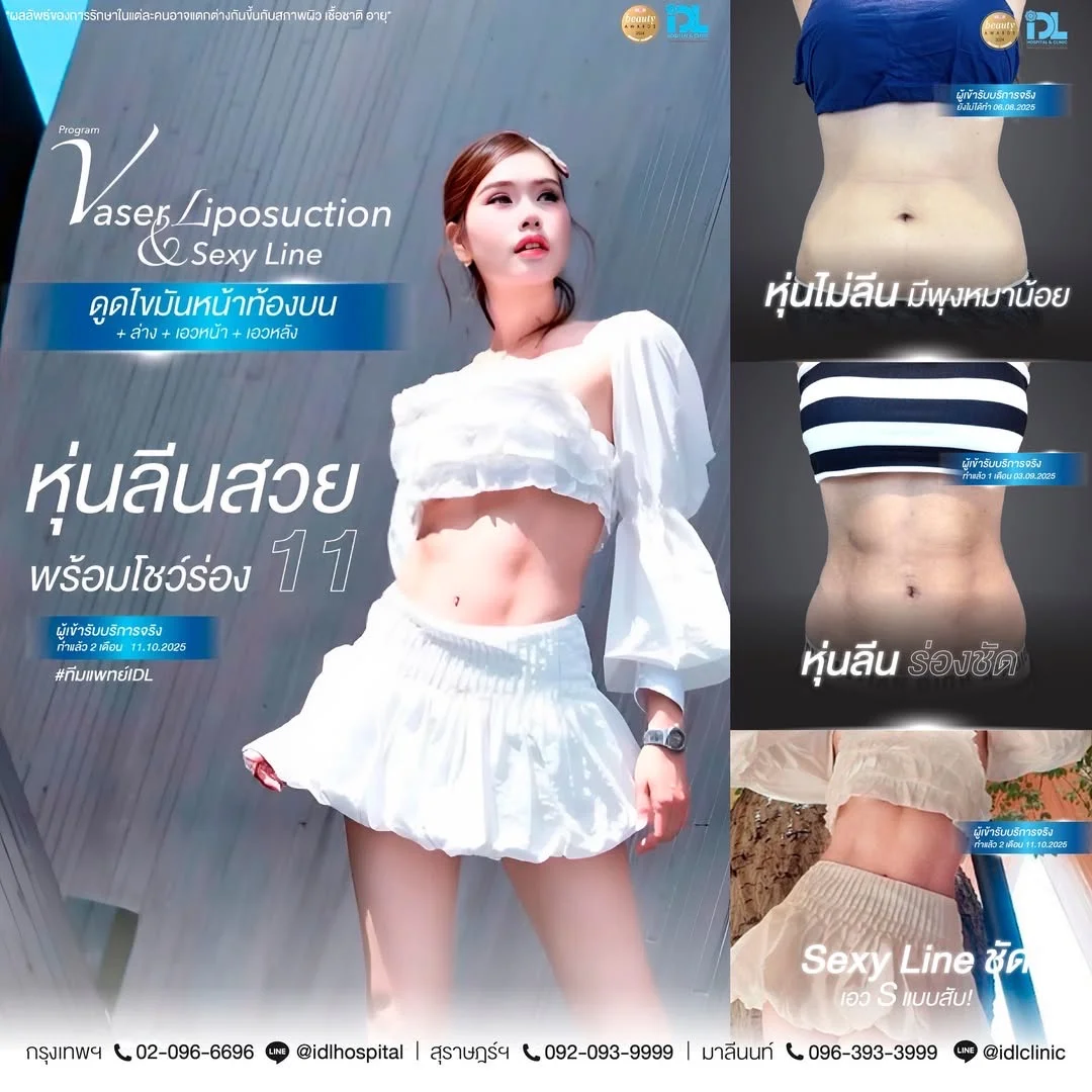 没忍住｜好身材一步实现🇹🇭