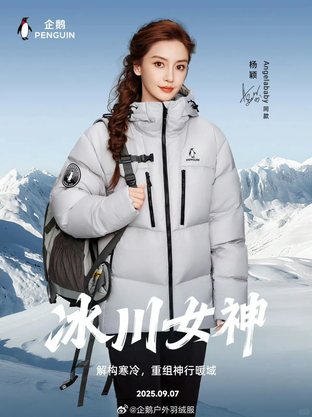 我那美到发光的女明星、我那美到发光的女明