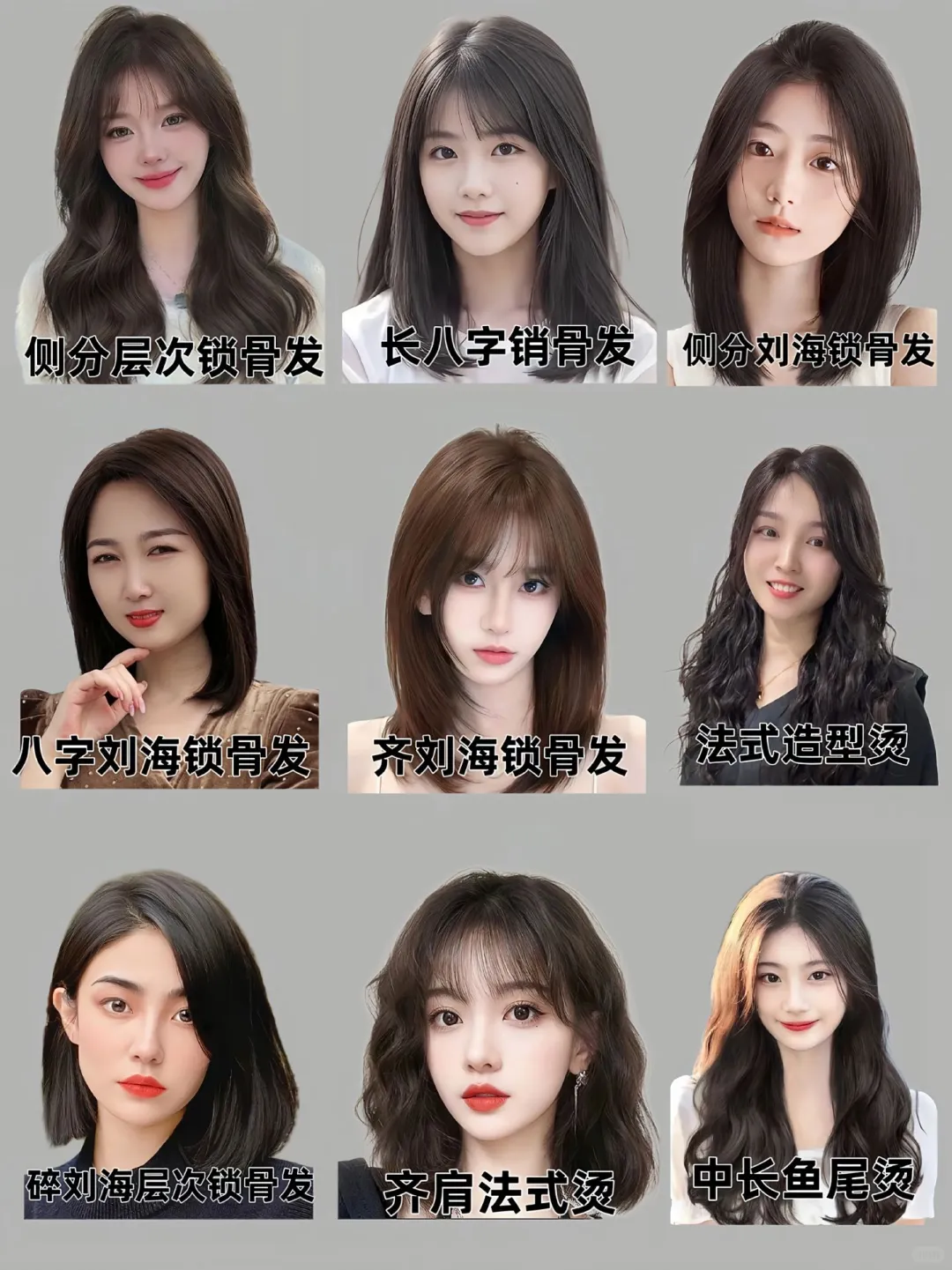 ✨超美超时尚都市丽人发型推荐✨