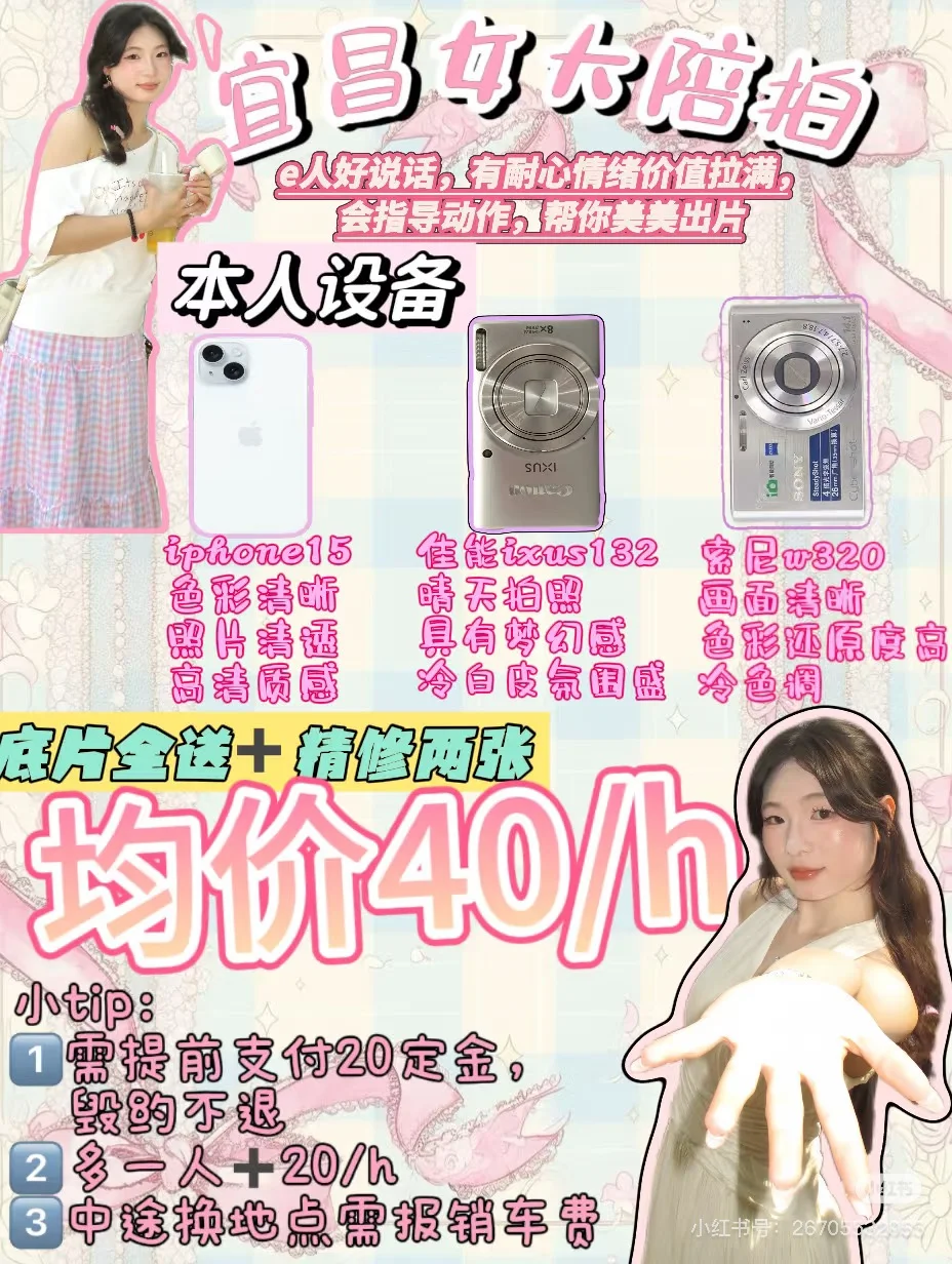 宜昌女大约拍！