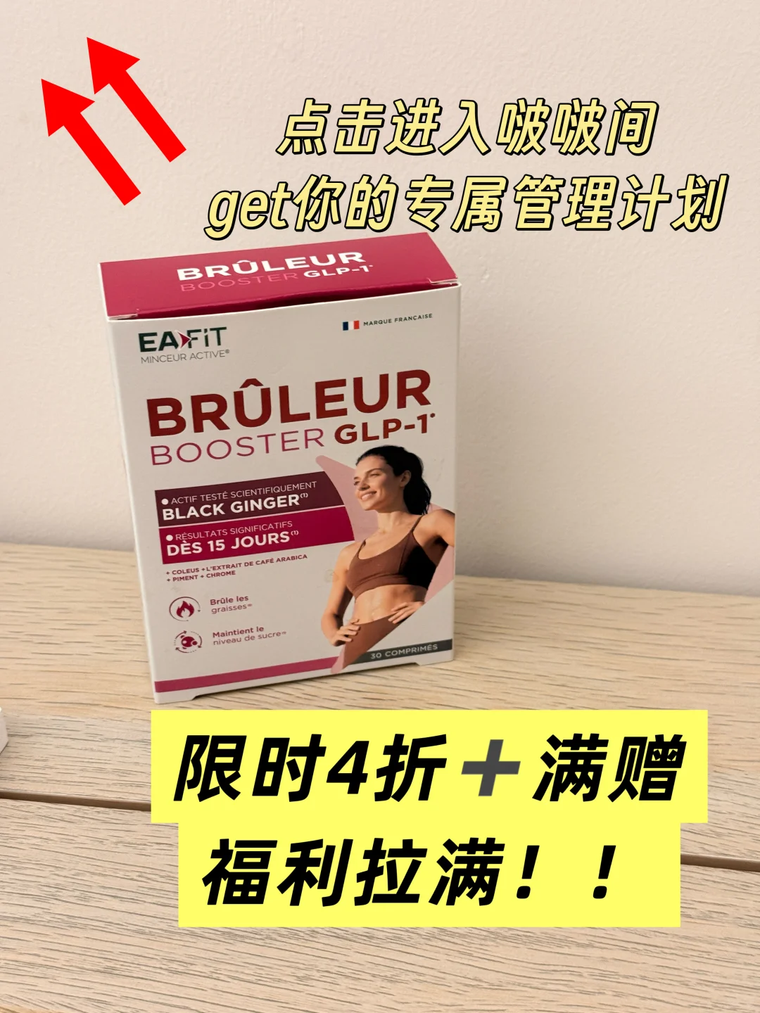 身材管理的通关密码，看这里