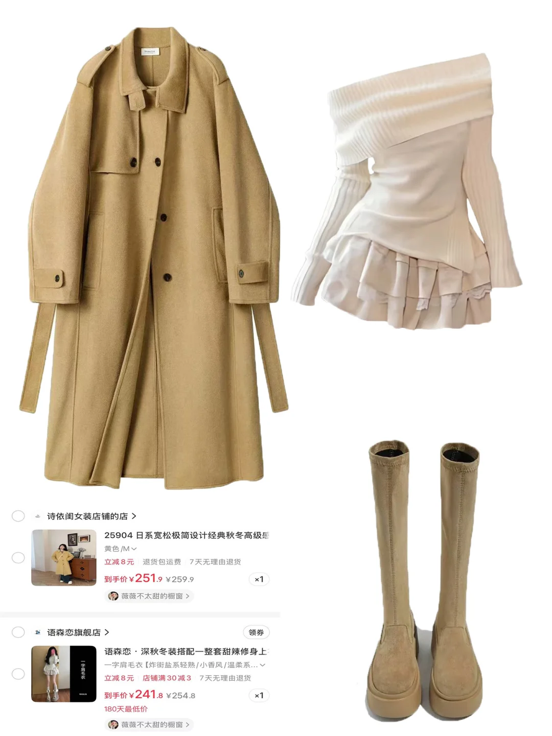 大衣➕包臀裙➕黑丝，简直太辣了～