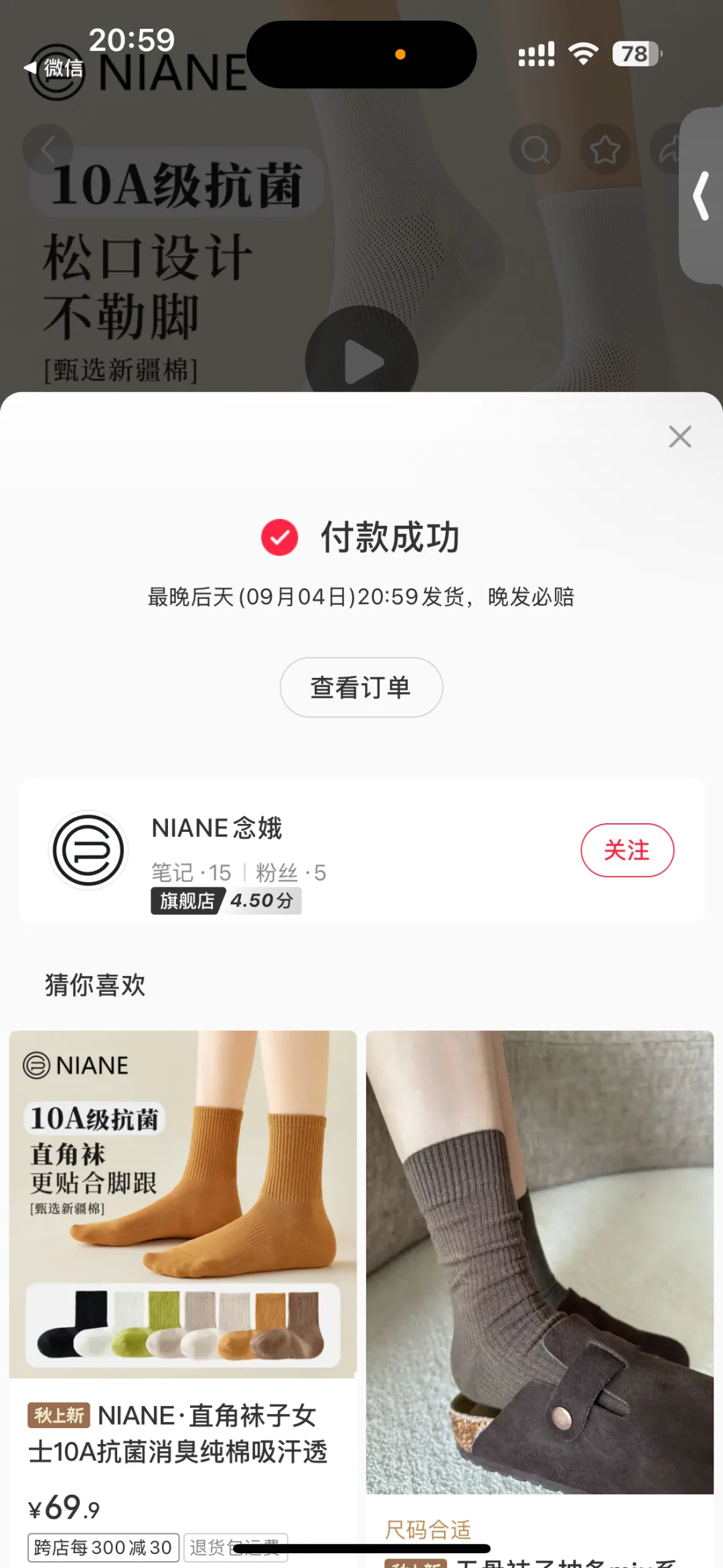 第二次回购的袜子🧦，真的太好穿了！！