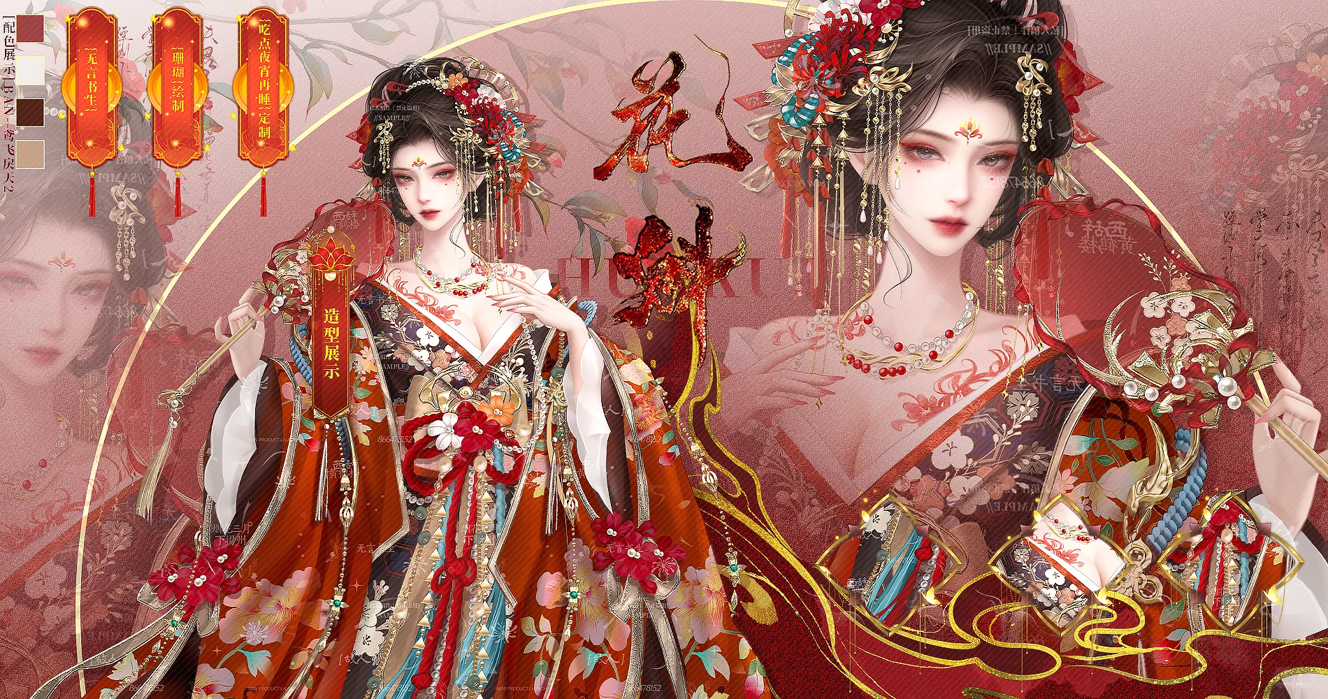 花魁定制｜赋予角色灵魂的颜值暴击