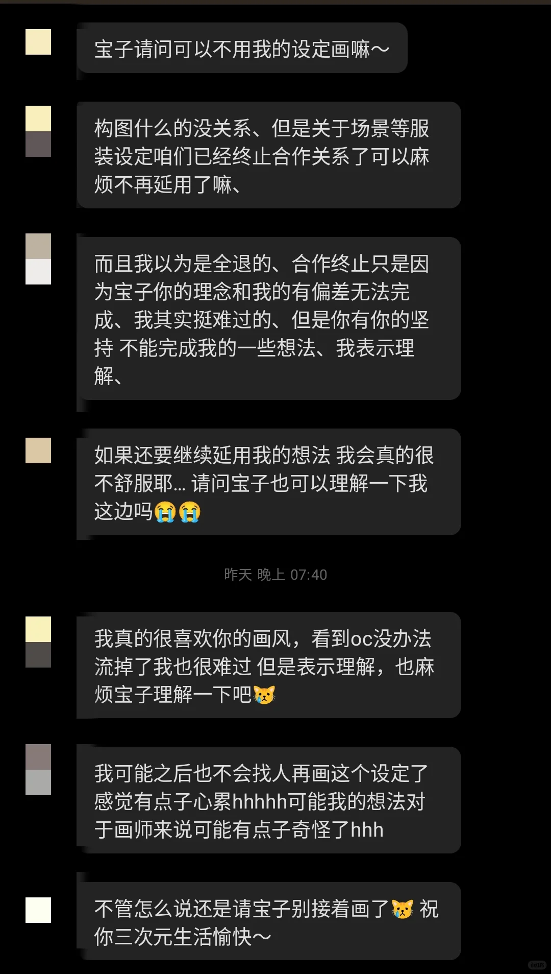 第一次接文字设，大概也是最后一次