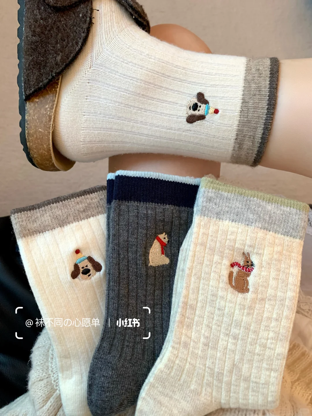 奶杏色jue美！撞色系！小狗🐕&zwj;🦺袜～泰！Q爱！