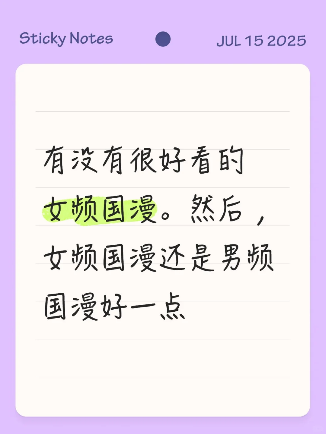 哪个国漫好一点