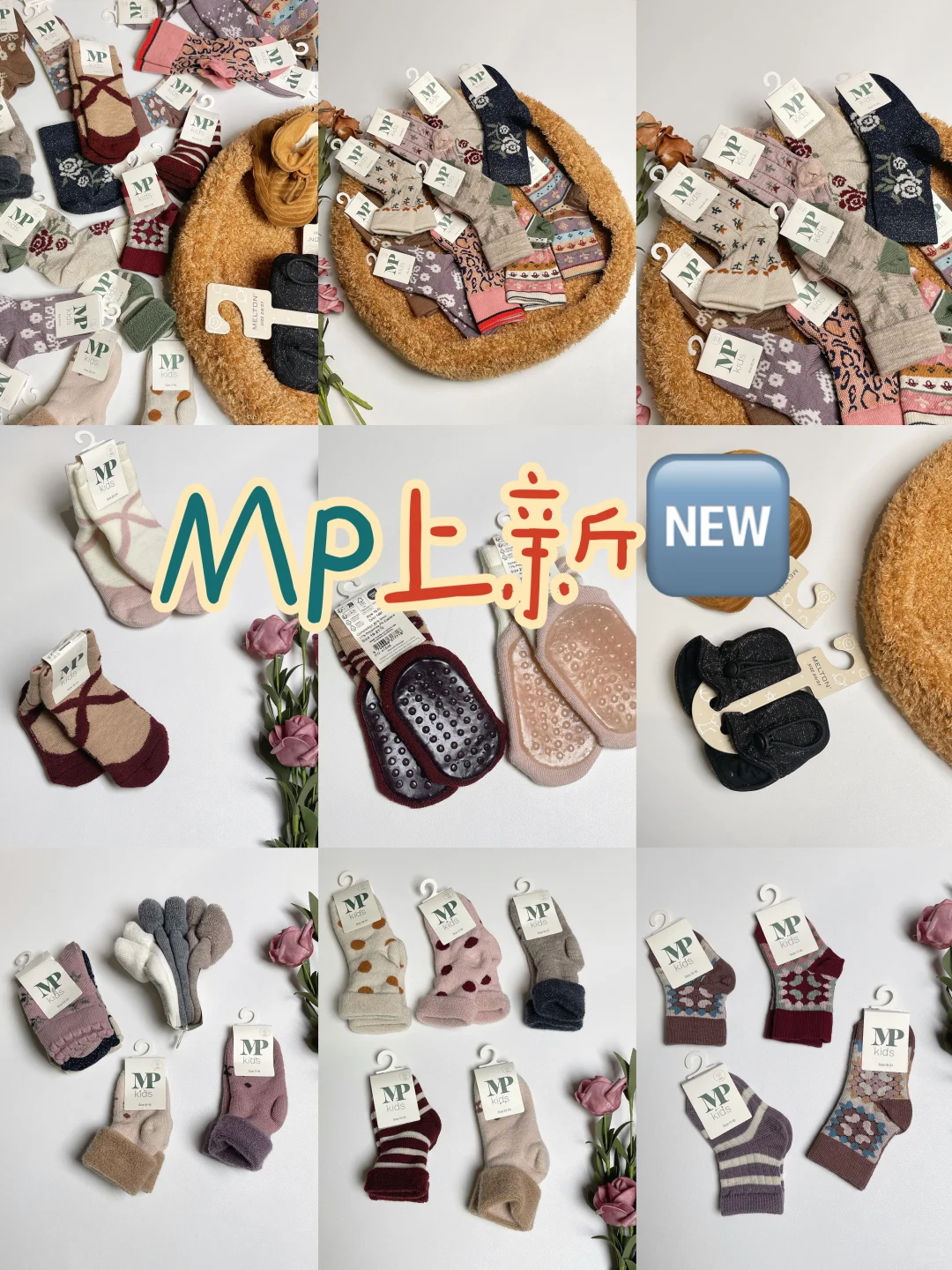 又是一波MP美袜上新~