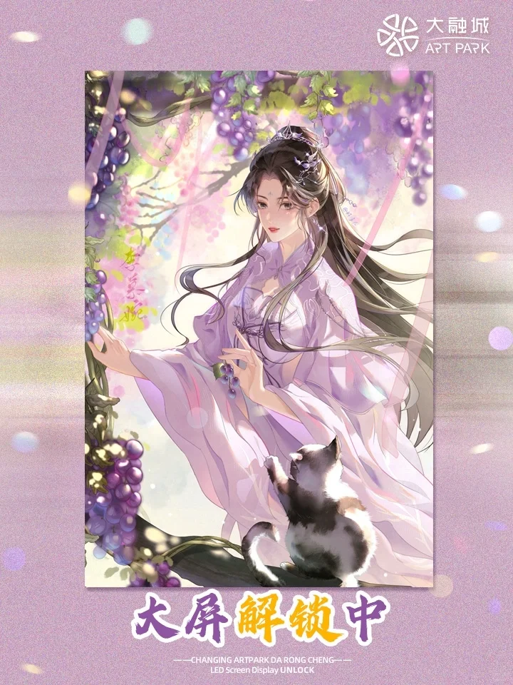 李慕婉 | 生日应援大屏解锁&bull;上海