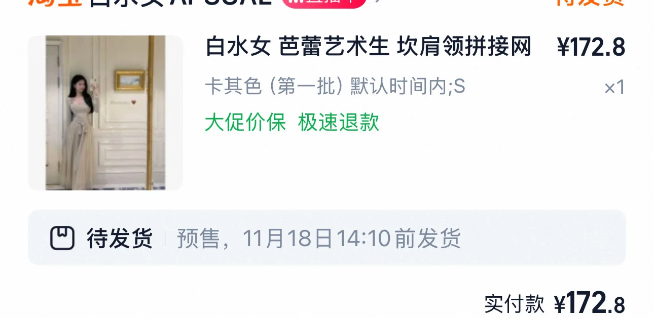 白水女11.8芭蕾艺术生连衣裙 蹲蹲