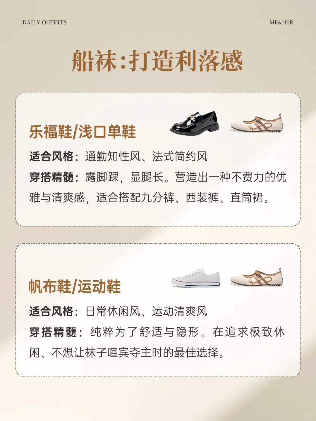 🧦 袜子选对，氛围翻倍！鞋袜实用合集