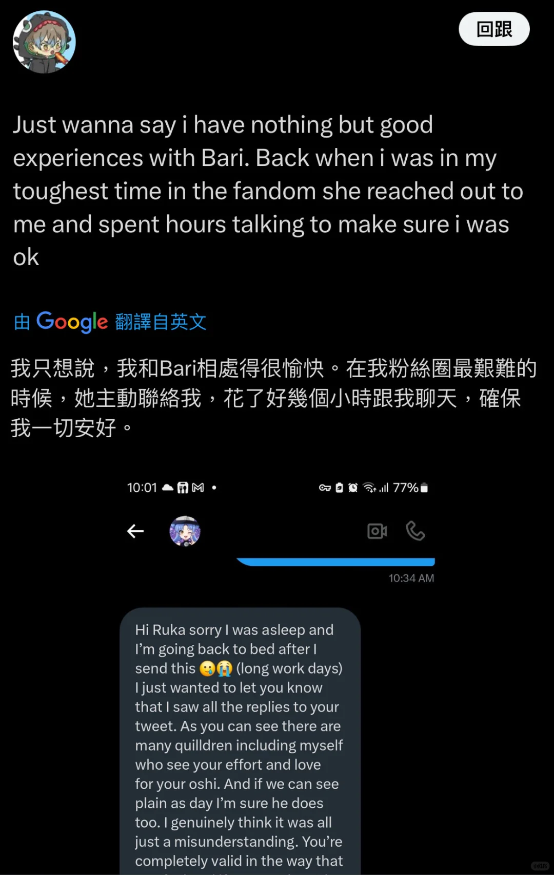 真当自己是羽毛的女主人了？