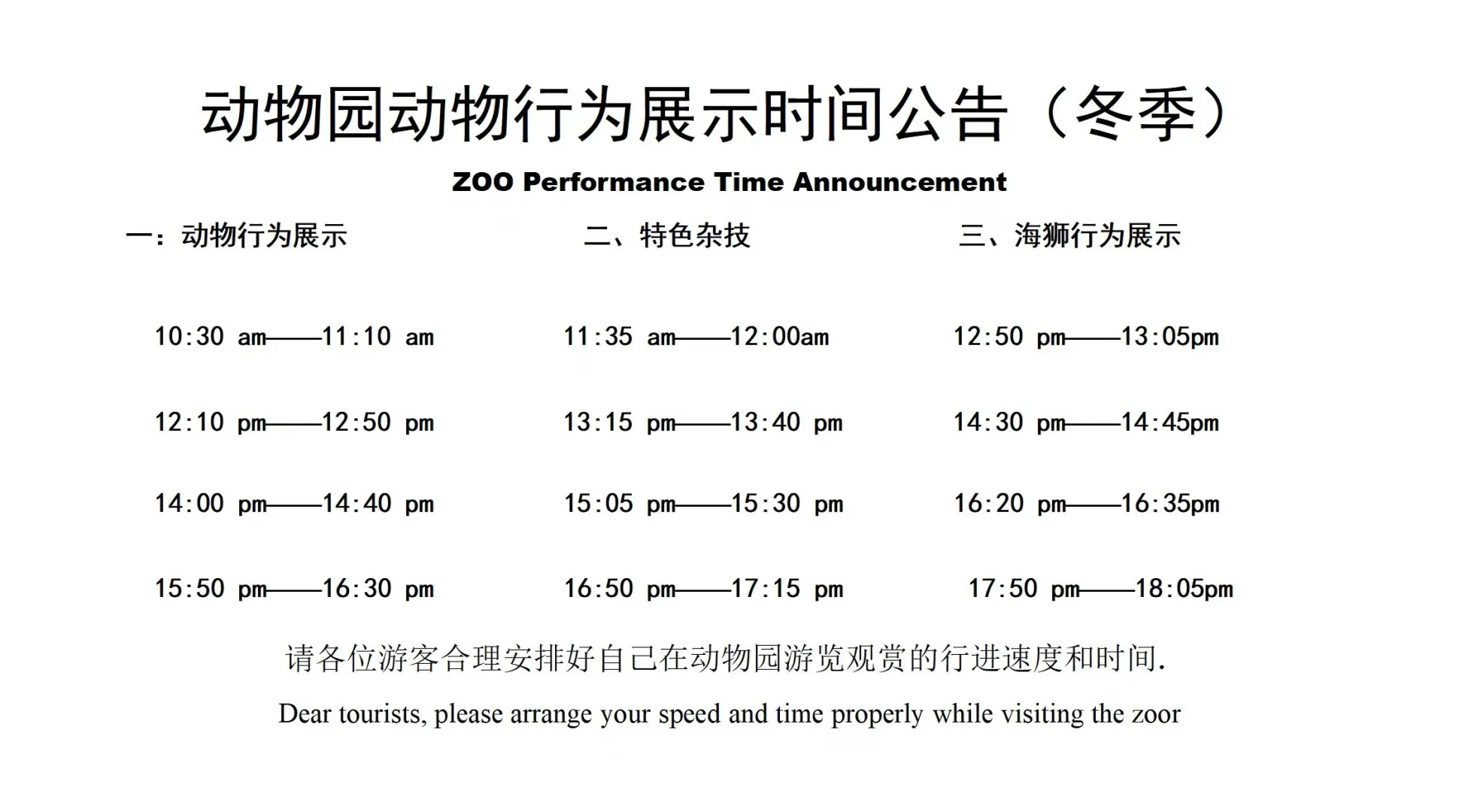 2025穿越全新碧峰峡打卡及游览攻略