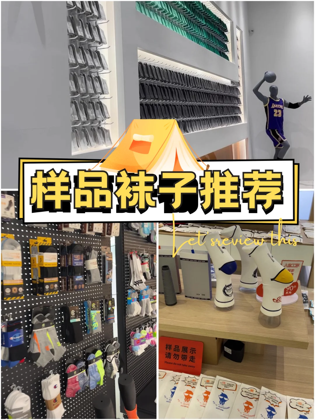 0 成本试错！袜子定制看这里🧦