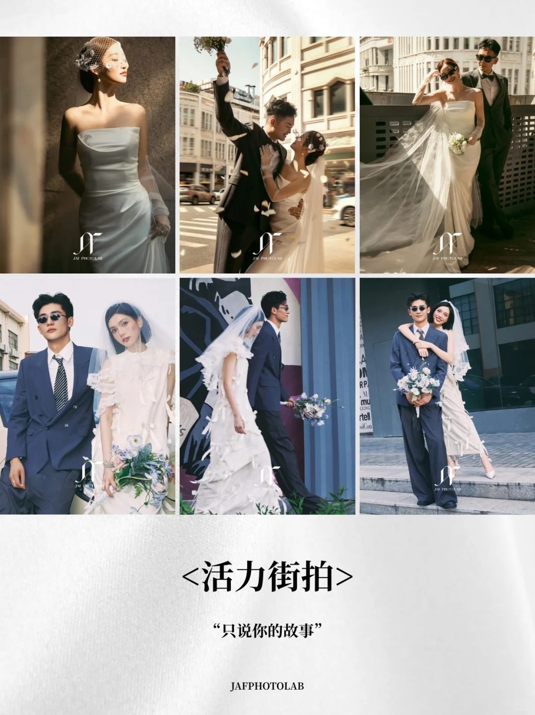 超出片婚纱照风格🎁女明星快D我查档期