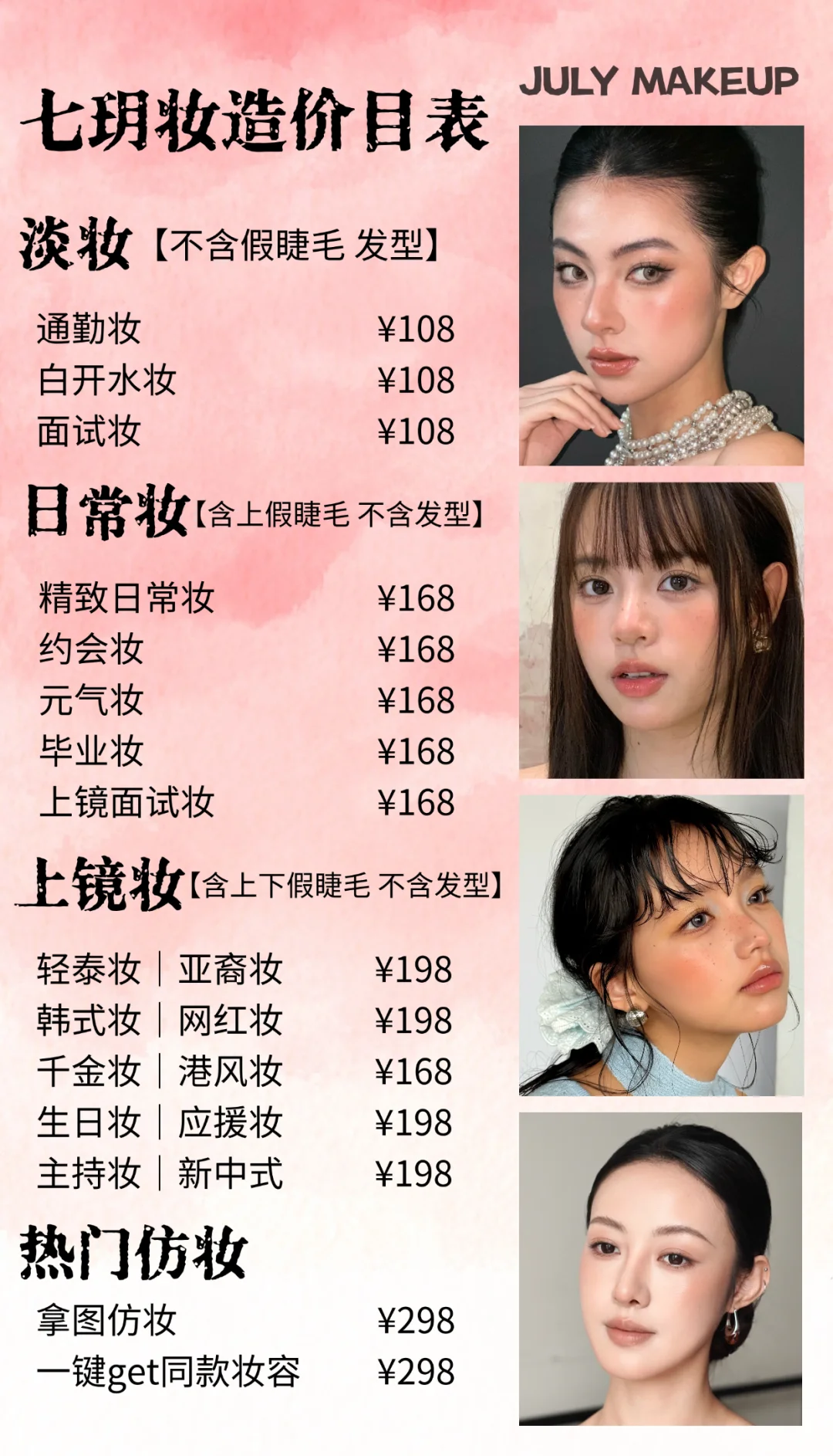 💄韩女甜美干净妆容 | 清新脱俗仙气飘飘