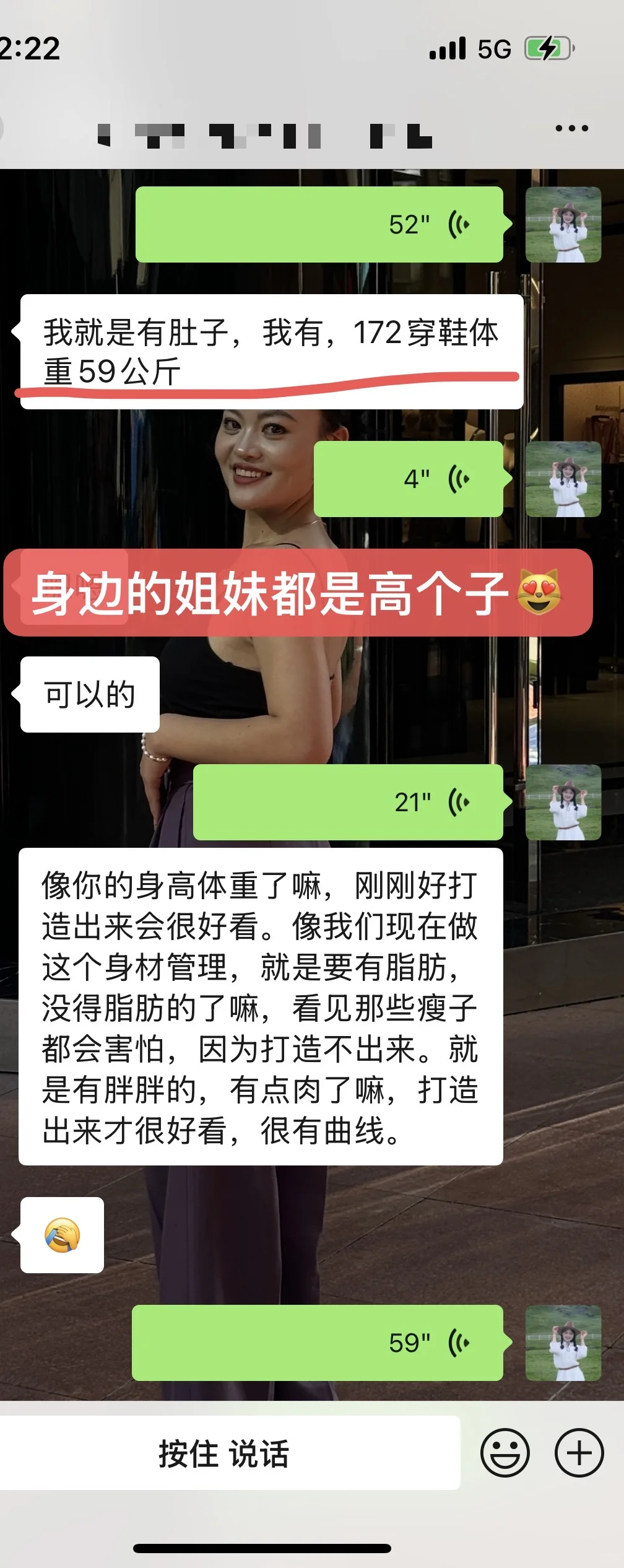 裸身材打造咨询